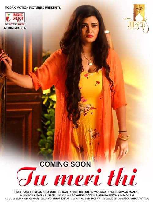 Tu Meri Thi