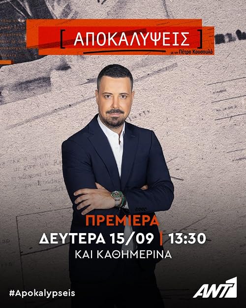 Apokalypseis