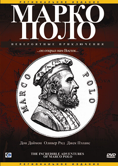 Marco Polo und die Kreuzritter