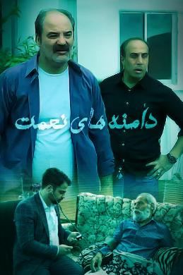 Damanehaye Nemat