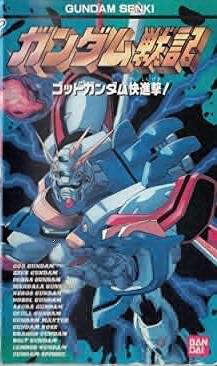Gundam Senki - God Gundam Advance!