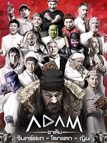 Adam