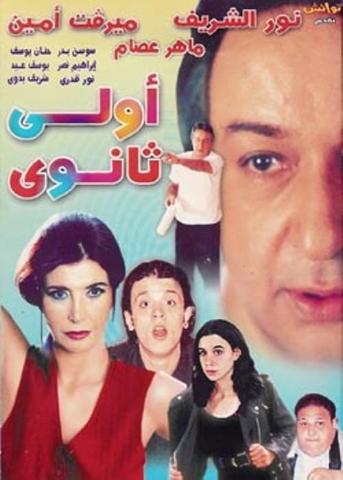 Oula Thanawi