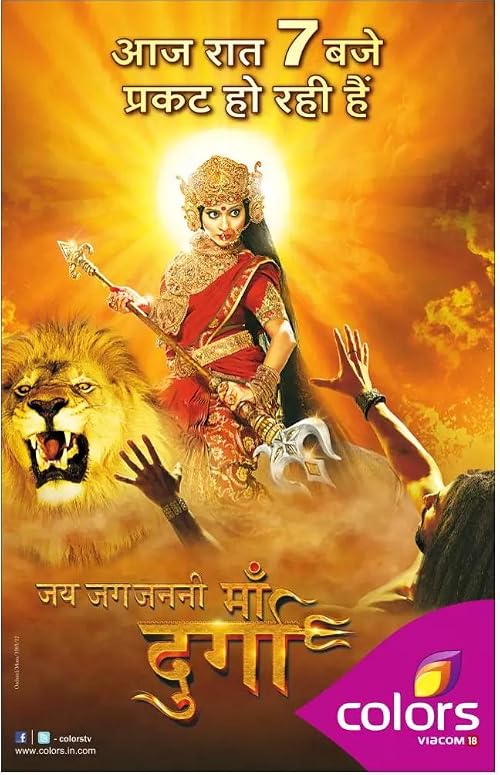 Jai Jag Janani Maa Durga