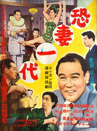Kyôsai ichi-dai