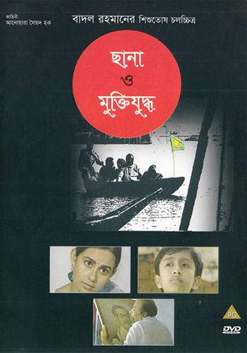 Chana o Muktijuddho