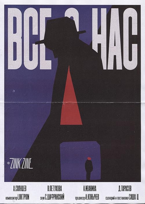 Все о нас