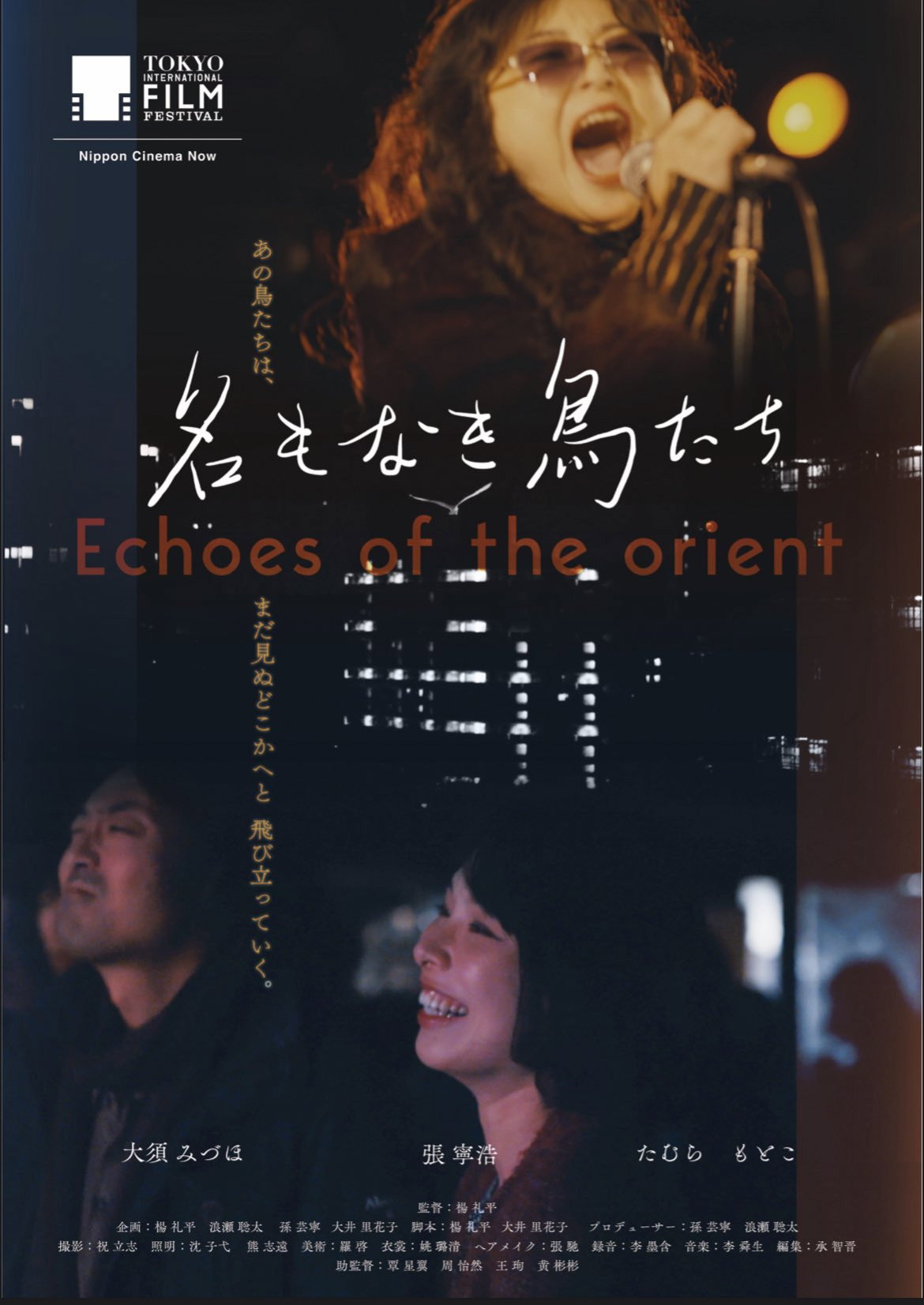 Echoes of the Orient