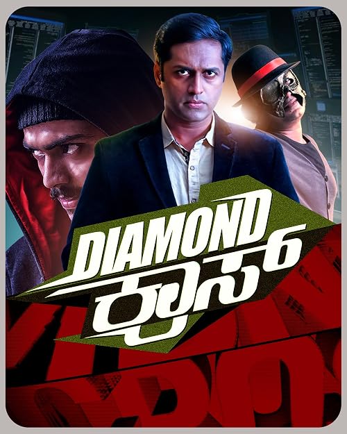 Diamond Cross