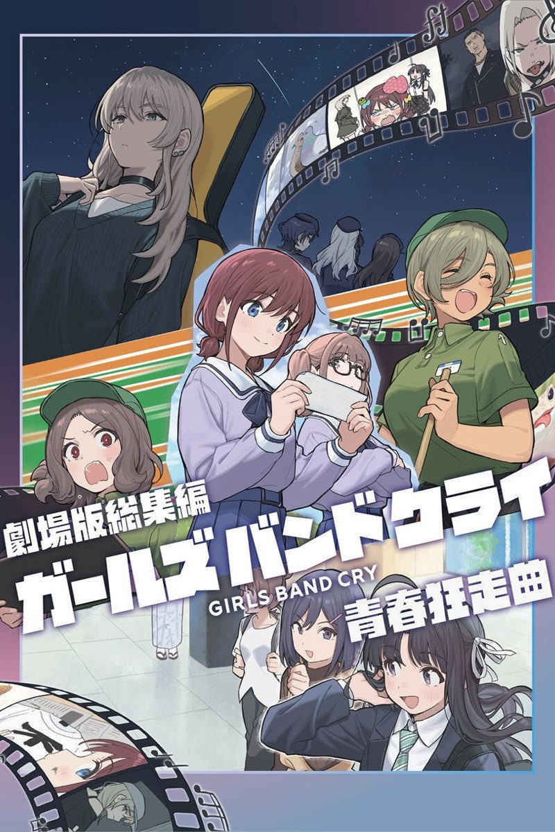 GIRLS BAND CRY The Movie: Youth Rhapsody