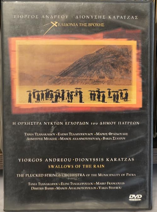 Yiorgos Andreou & Dionyssis Karatzas: Swallows of the Rain