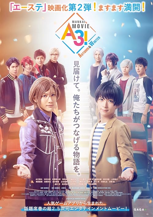 Mankai Movie A3!: Autumn & Winter