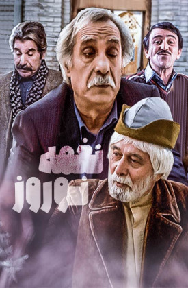 Naghmeye Norooz