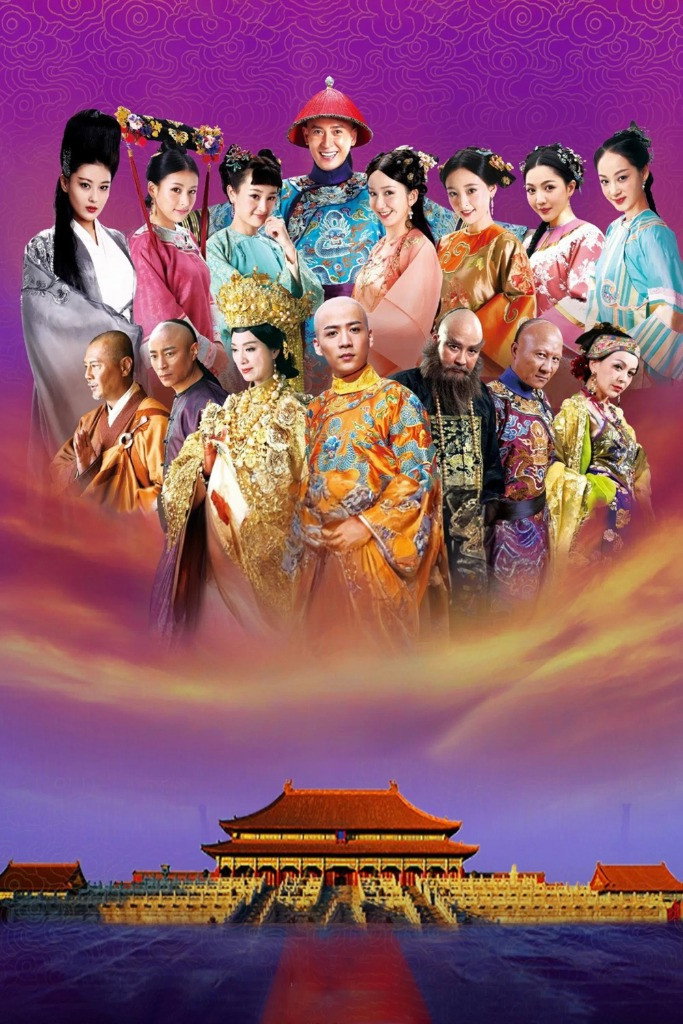 Lu ding ji