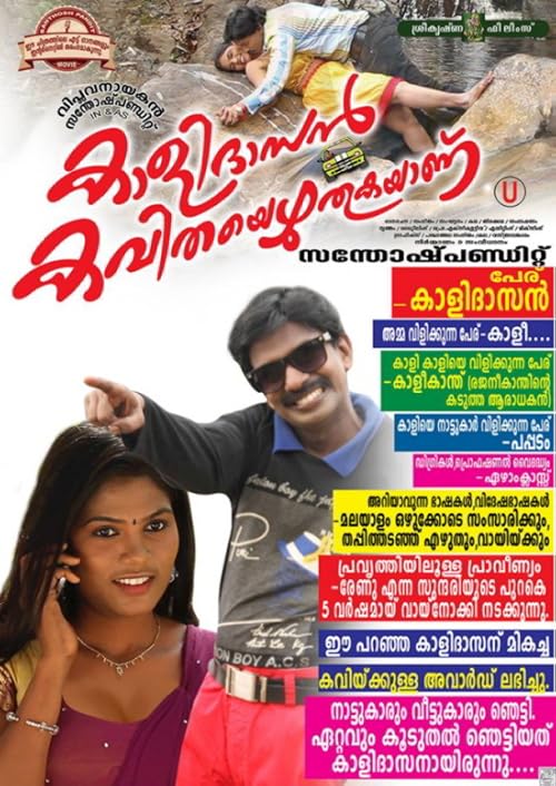 Kalidasan Kavitha Ezhuthukayanu