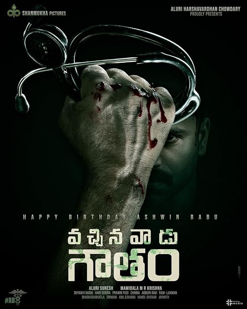 Vachinavaadu Gautam