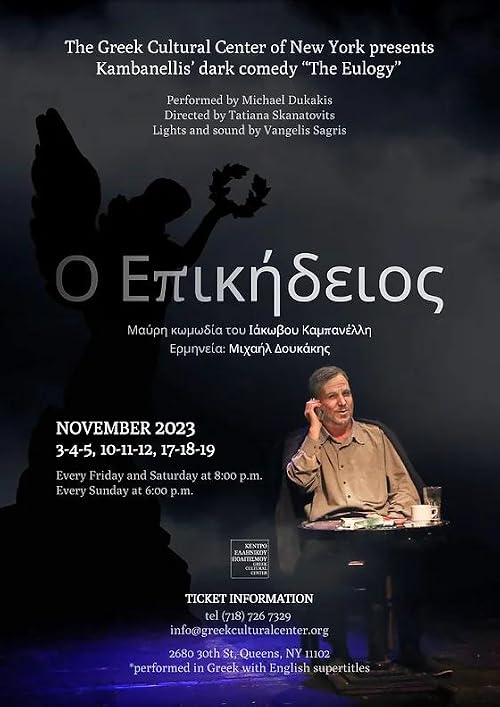 O epikideios