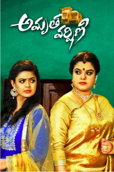 Amrutha Varshini Promo Song