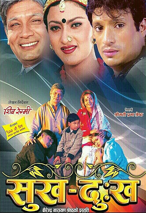 Sukha Dukha