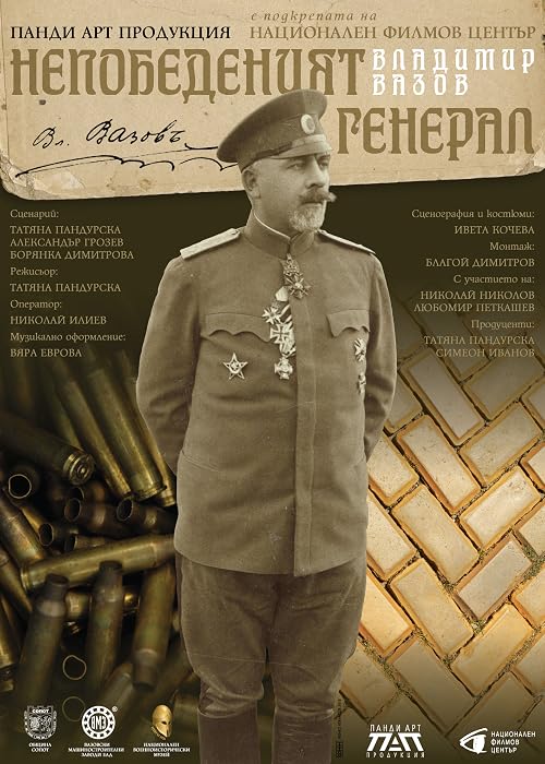 The Undefeated General - Vladimir Vazov