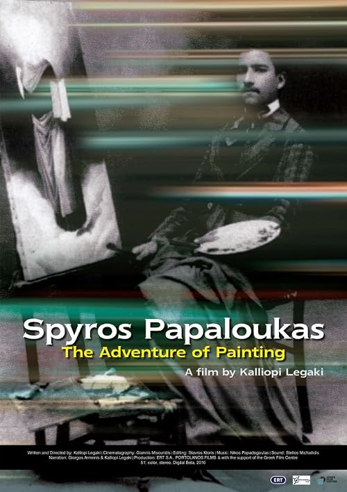 Spyros Papaloukas: The Adventure of Painting