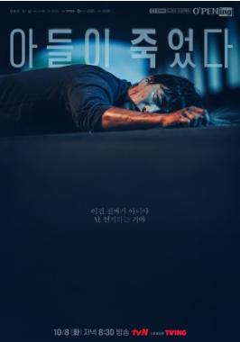 Tvn O'pening: My Son Died