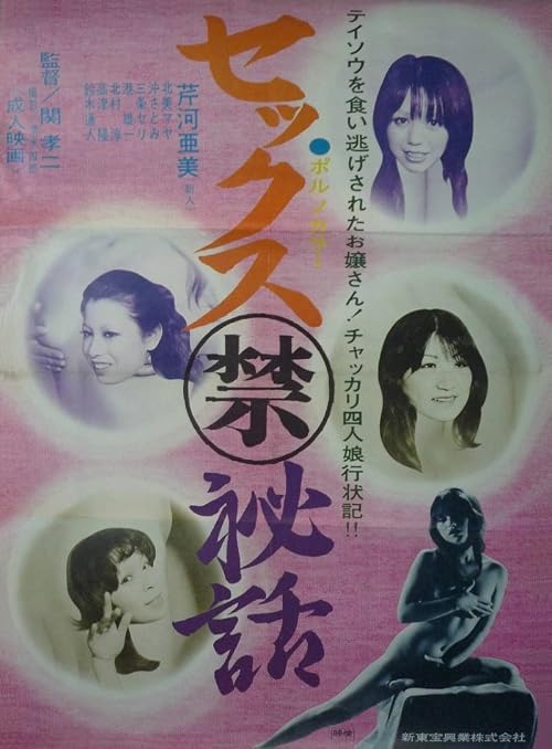 Sex marukin hiwa