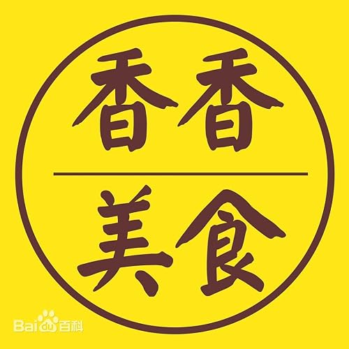 Xiang Xiang Mei Shi