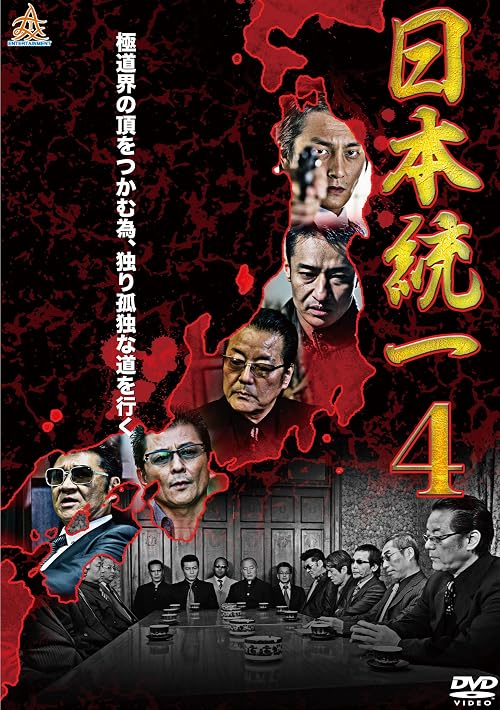 Nihon touitsu 4