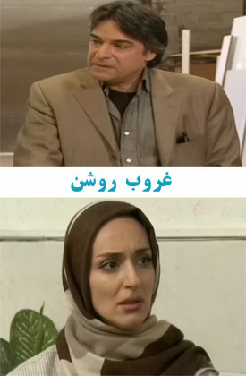 Ghoroobe Roshan