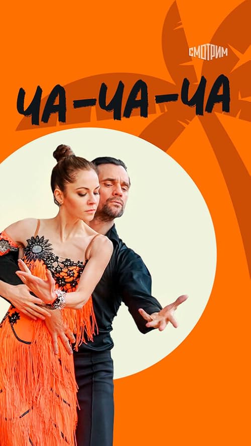 Cha-cha-cha