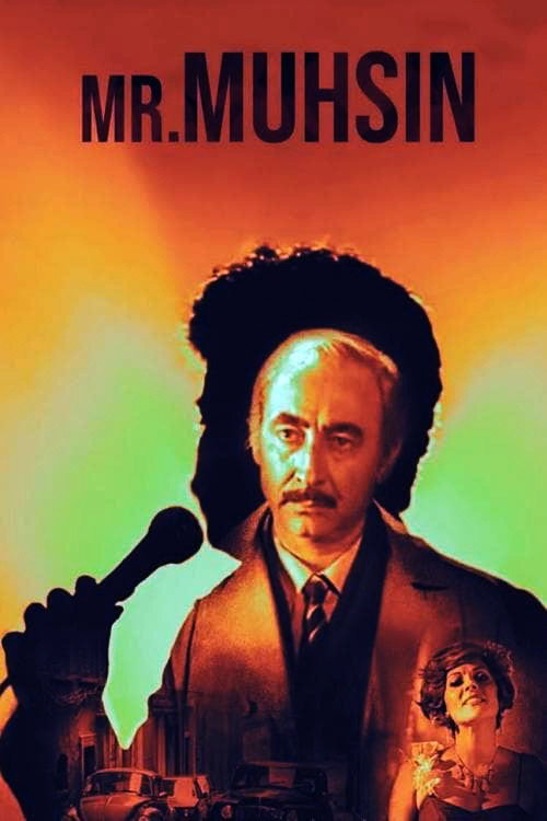 Muhsin Bey