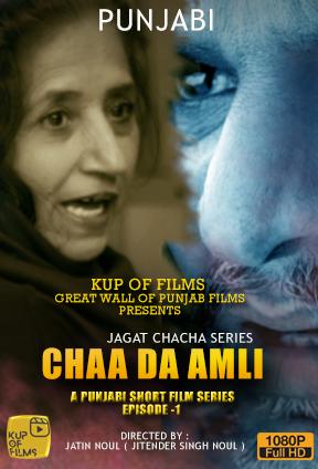 Chaa Da Amli