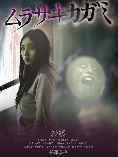 Murasaki kagami