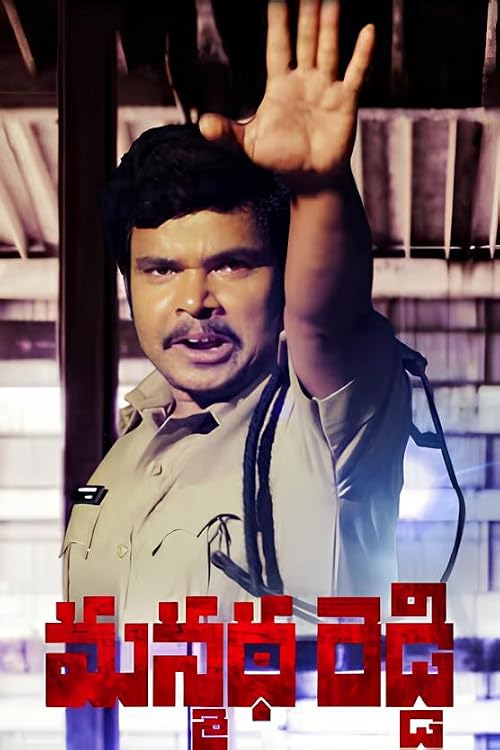 Manmadha Reddy