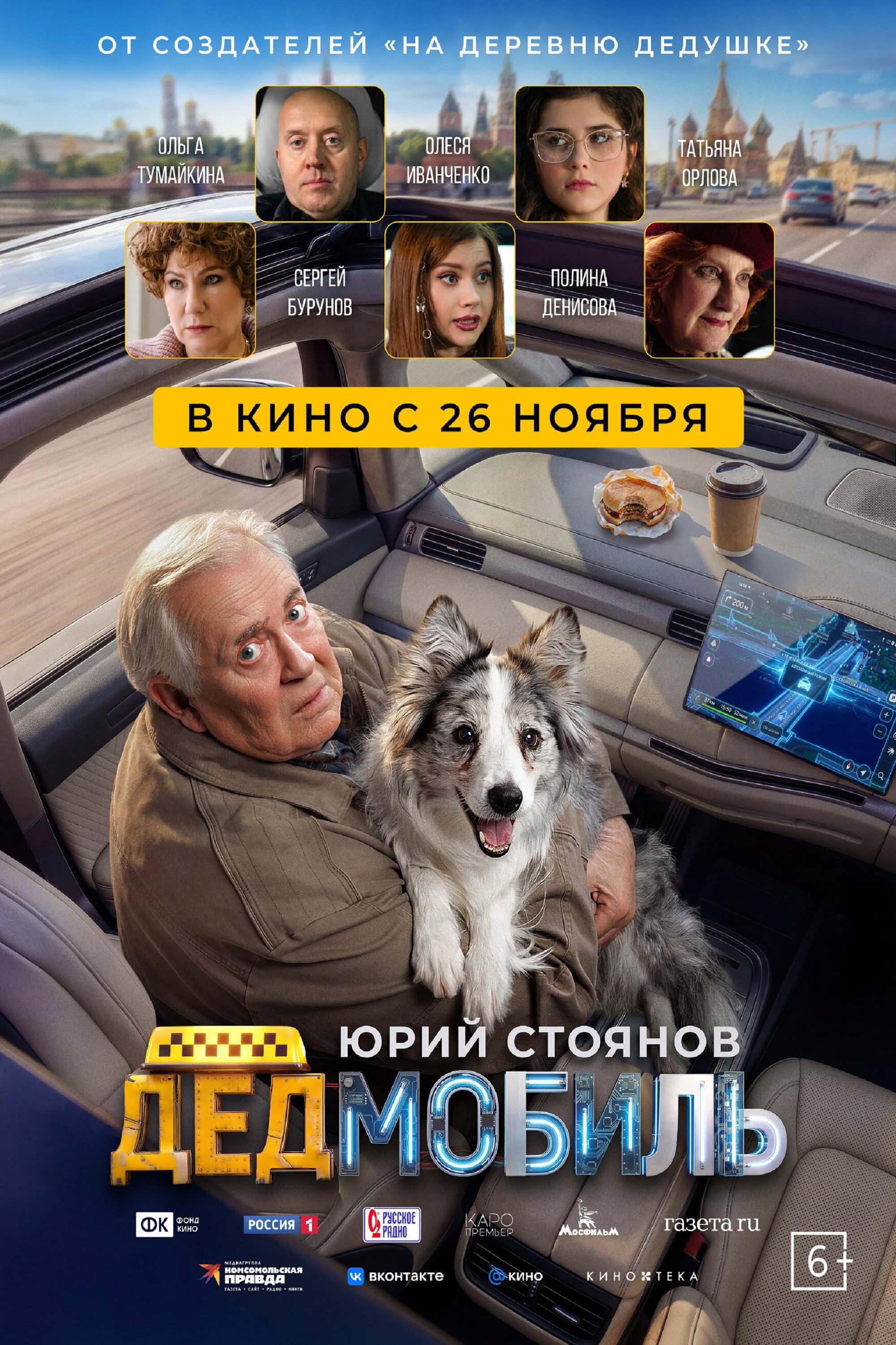 Dedmobil