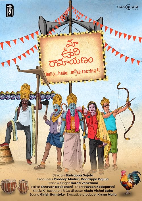Maa Oori Ramayanam