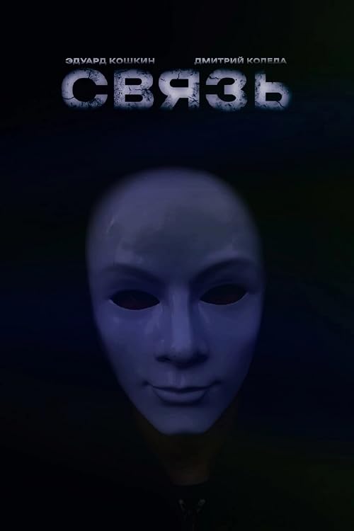 Connection