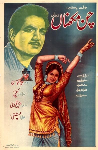 Chann Makhna