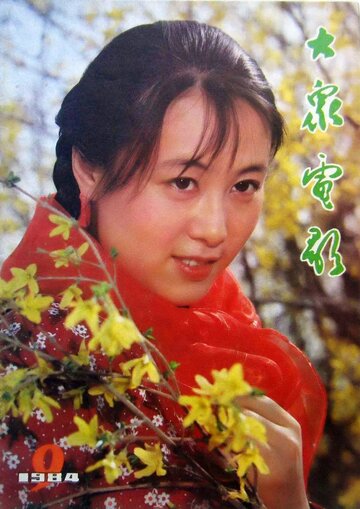 Ren sheng