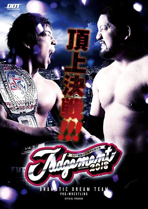 DDT: Judgement 2018