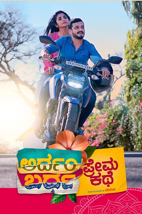 Ardhambardha Premakathe
