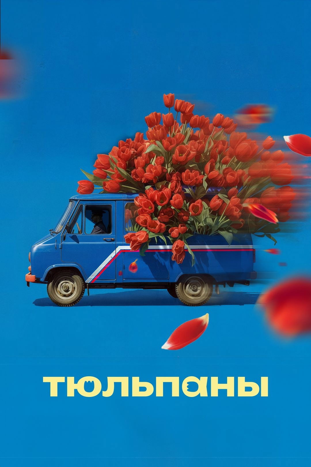 Tyulpany