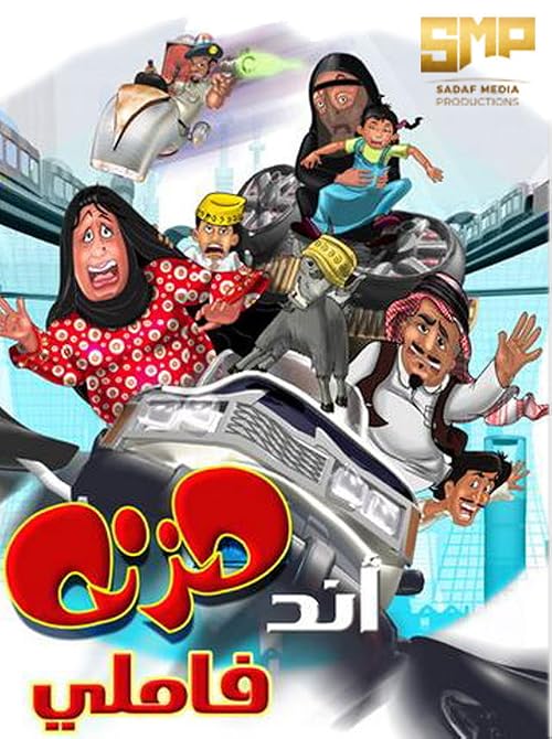 Mezna and Family