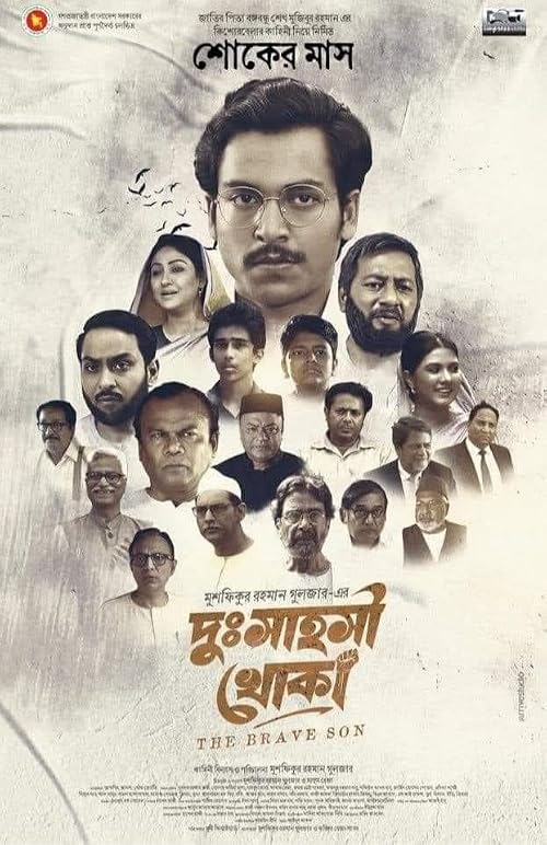 Dursahosi Khoka