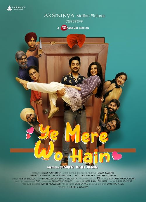 Ye Mere Wo Hain