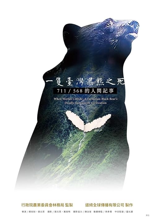 When World's Collide: A Formosan Black Bear's Deadly Dance with Civilization