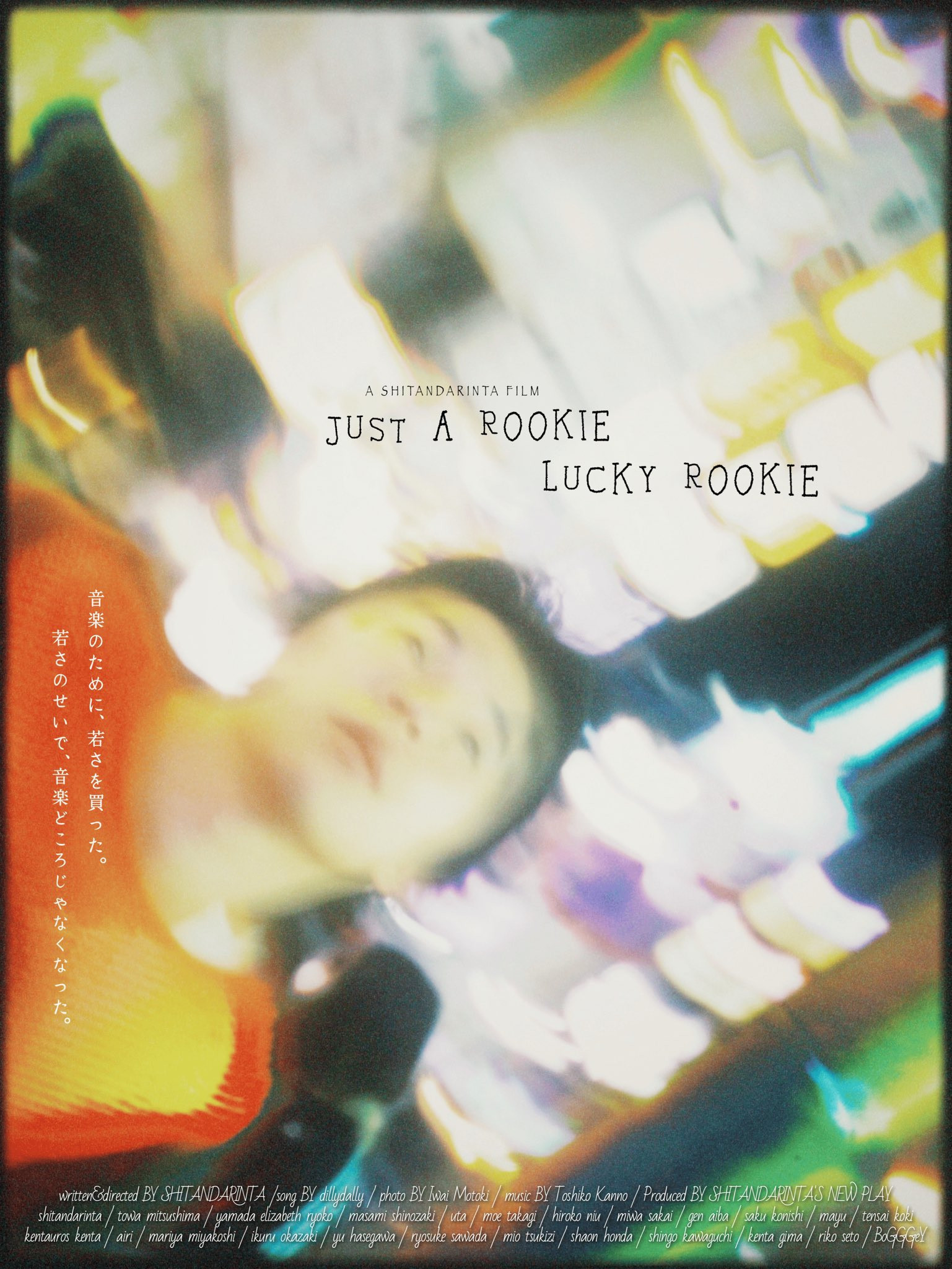 Just a Rookie Lucky Rookie