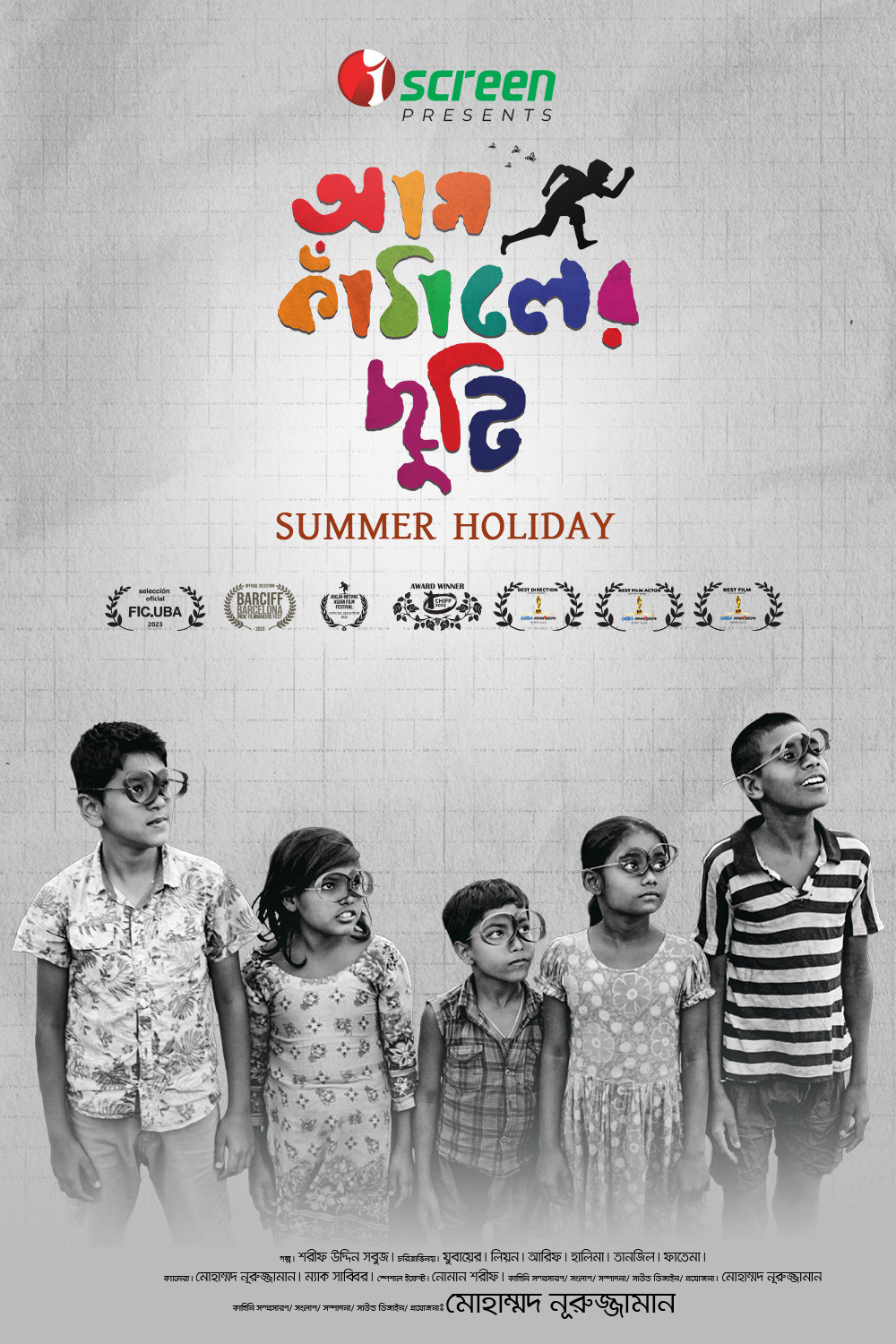 Summer Holiday