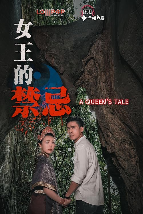 A Queen's Tale